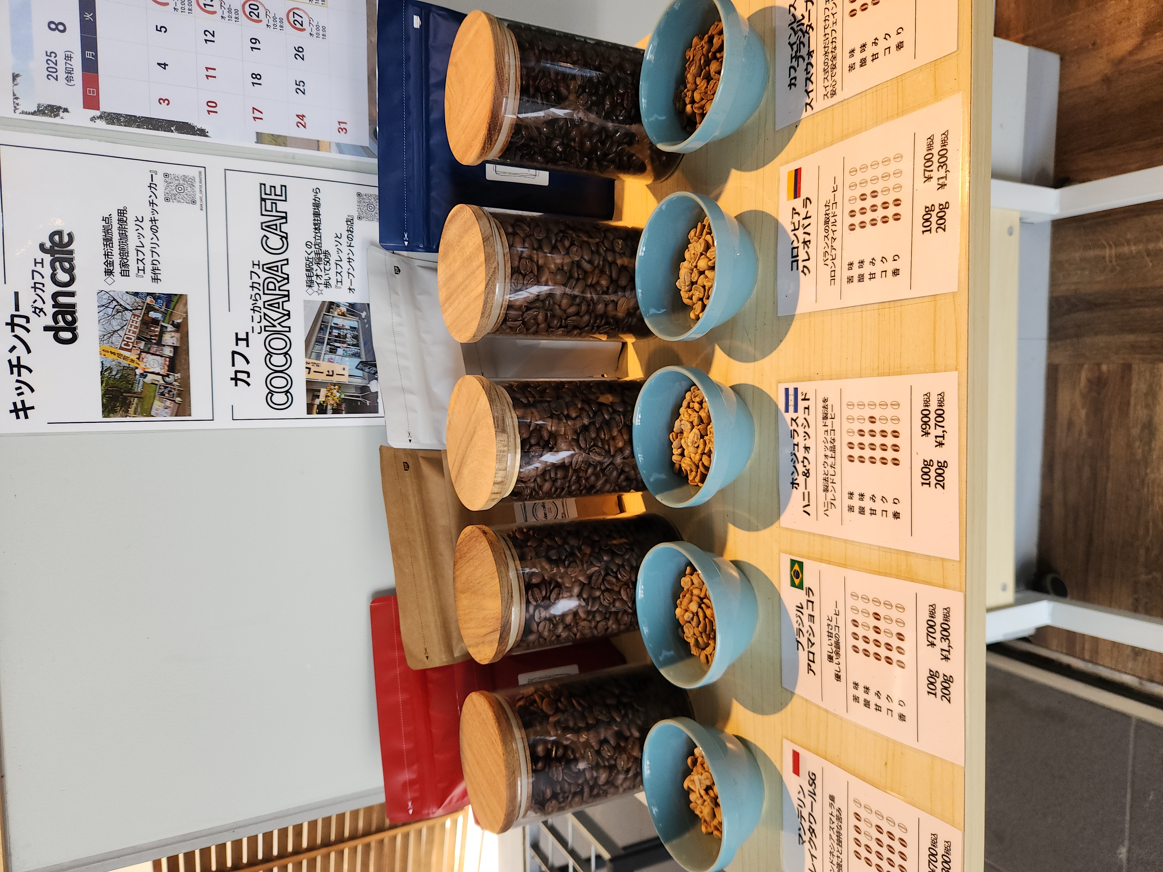 コーヒーの保存方法とは？