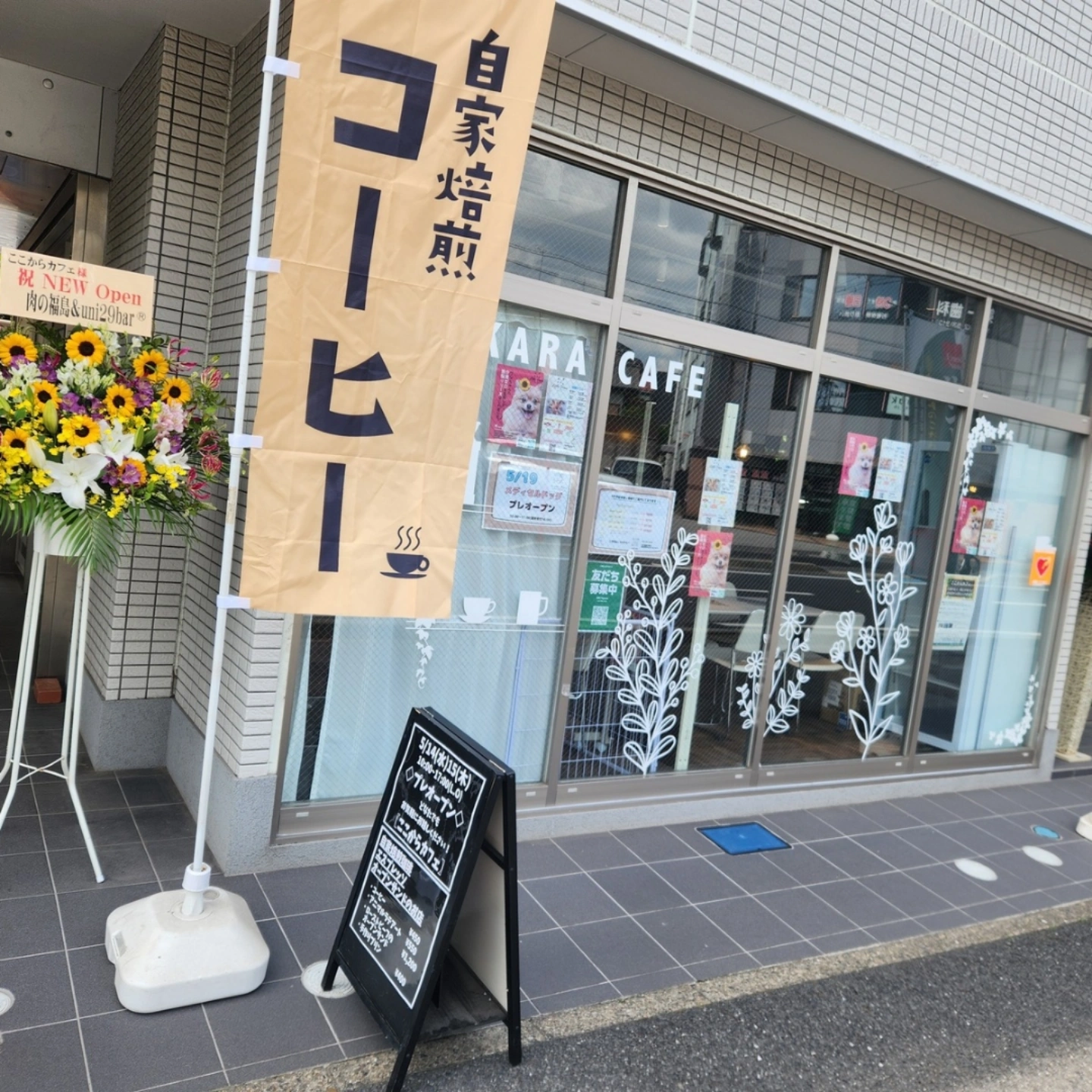 気軽にアクセスできる場所